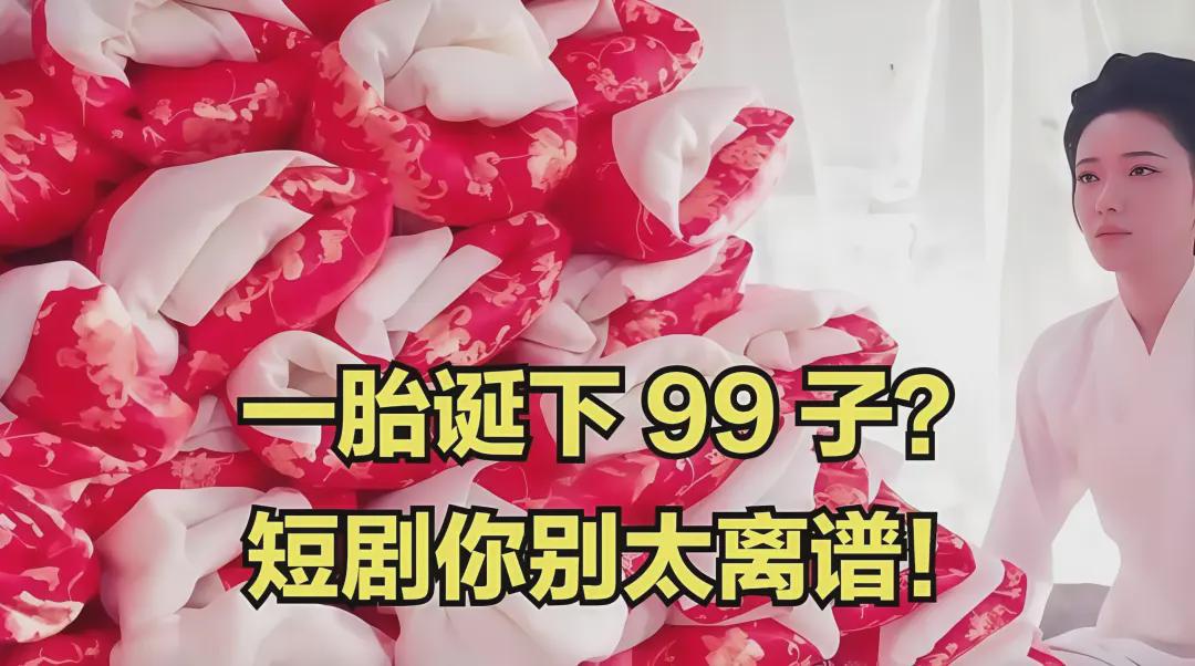 古装权谋短剧上桌了，这才是“《琅琊榜》2.0”！