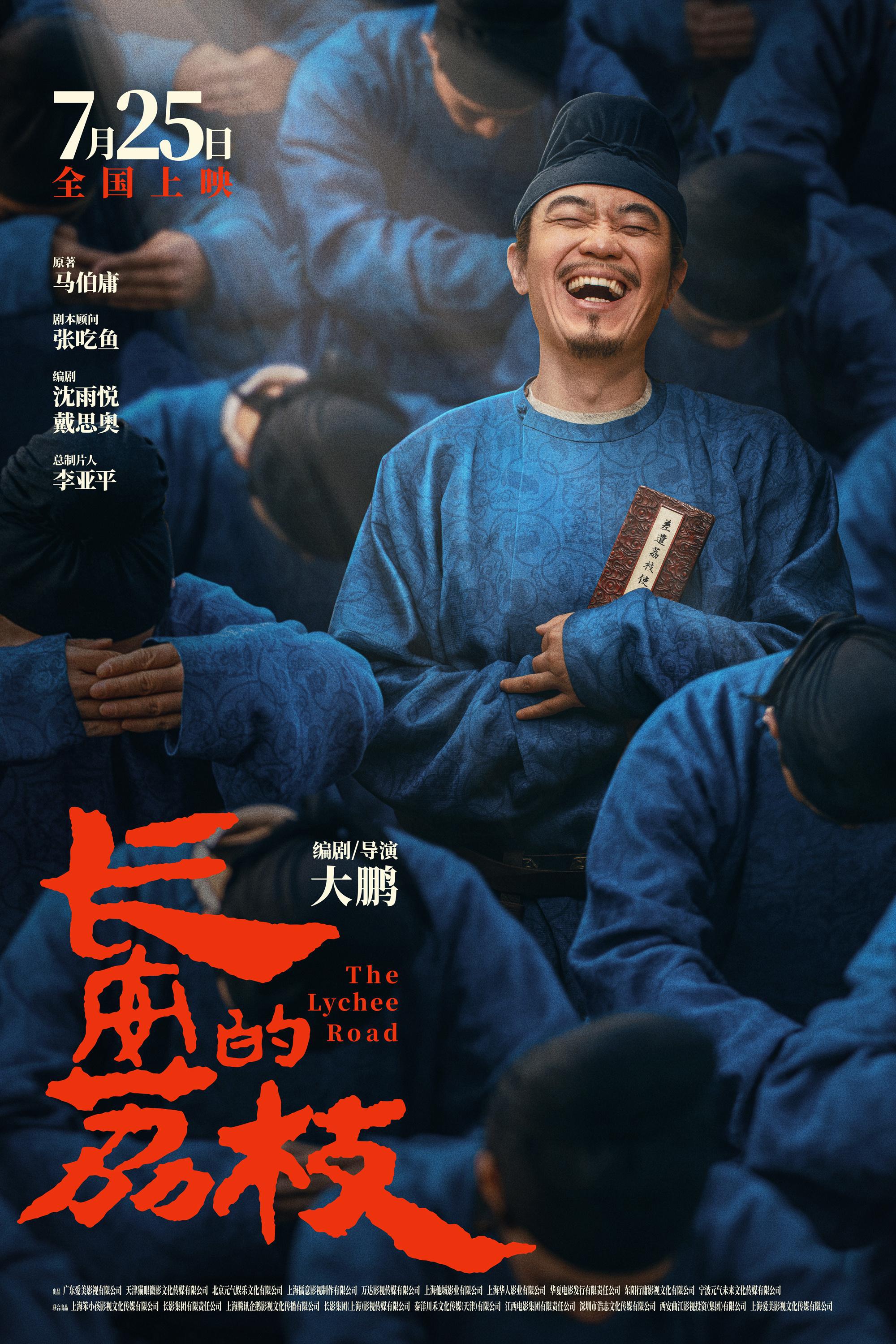 剧版踩雷反成神助攻，影版《长安的荔枝》“捡漏”20亿票房？