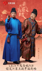 《长安的荔枝》官微删那尔那茜物料，先被央视除名，后被卫视撤档