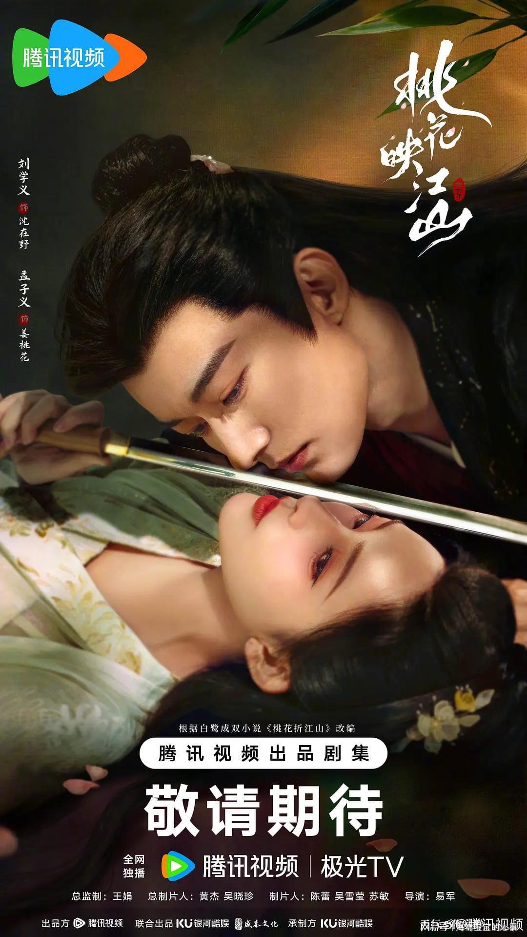 看完《桃花映江山》，终于明白刘学义的男主运为啥这么差了！