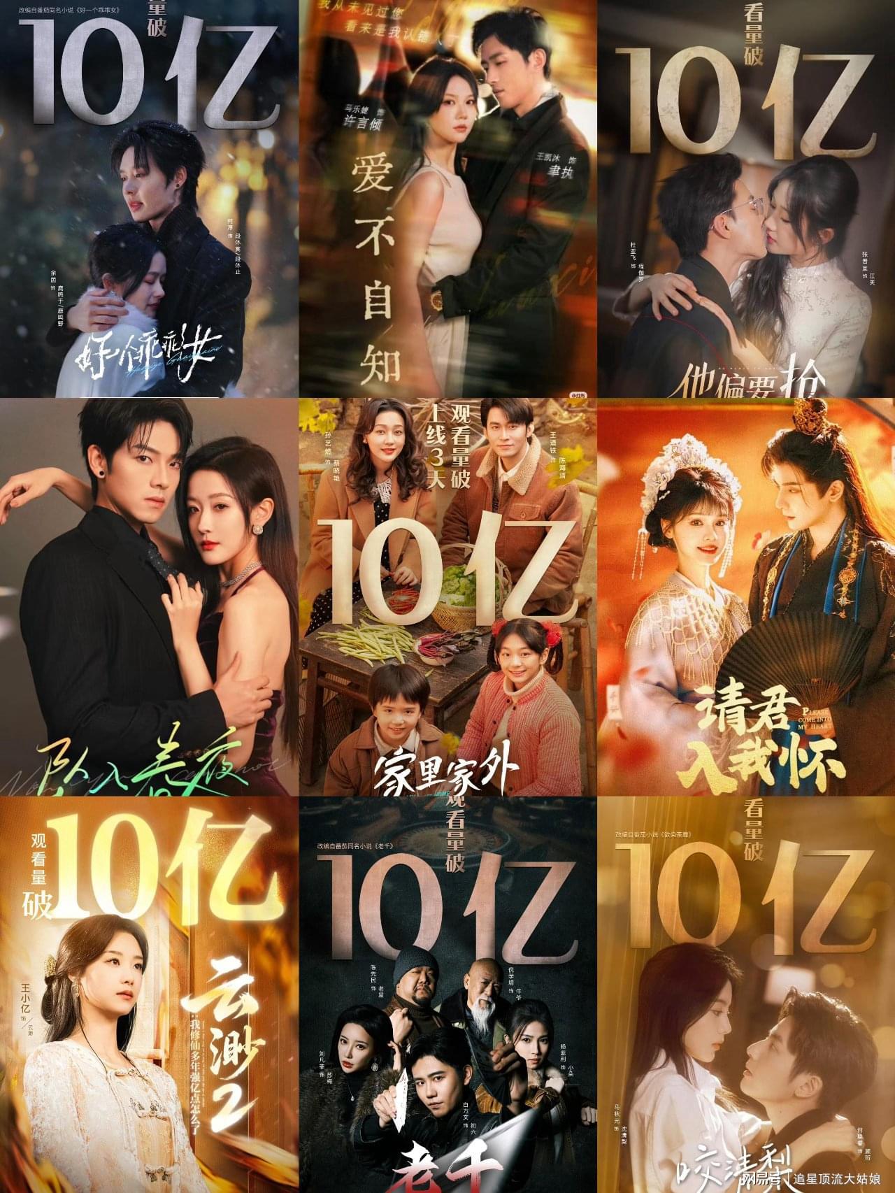 给近期最好10部短剧排名：云渺第10、家里家外第3、第一名没争议