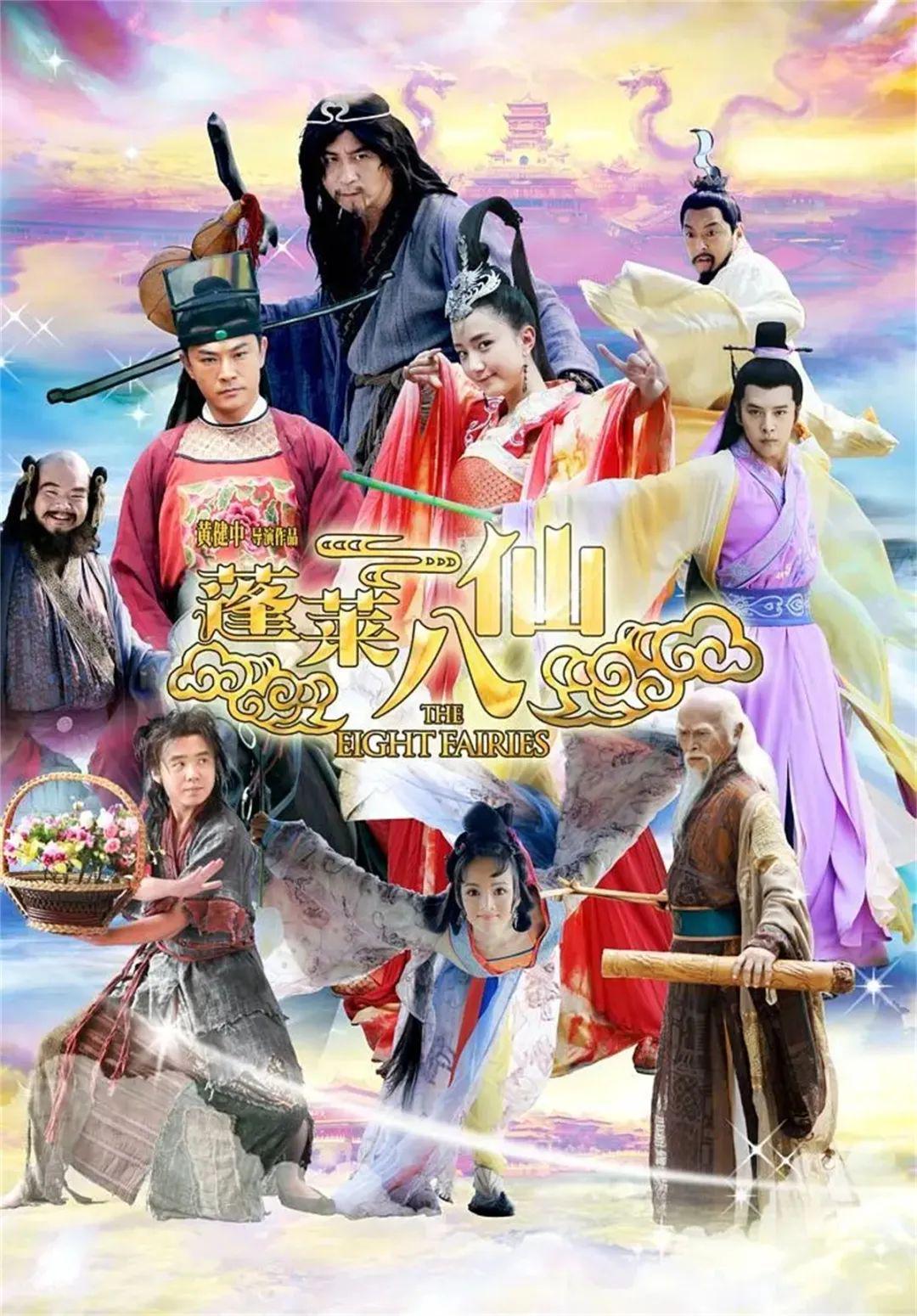 44集神话剧《蓬莱八仙》，吴磊演少年曹国舅，可惜被雪藏了12年
