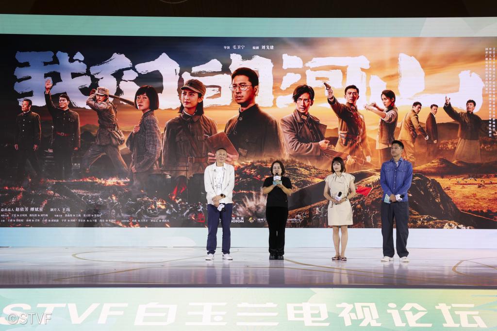 《我们的河山》主创：以敌后战场折射中国抗战史
