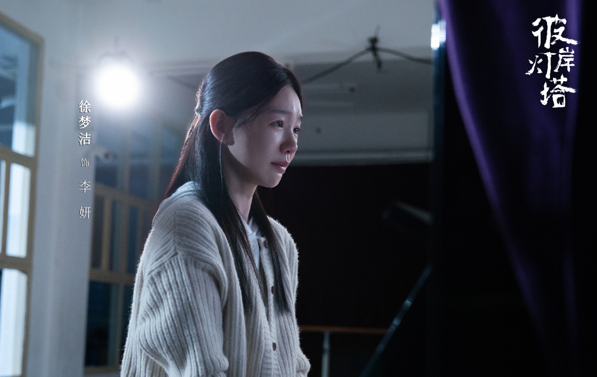 《彼岸灯塔》结局，人物关系揭秘，主犯竟是女主！