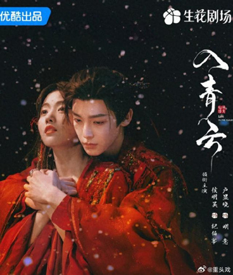 期待！电视剧《子夜归》《入青云》已过审