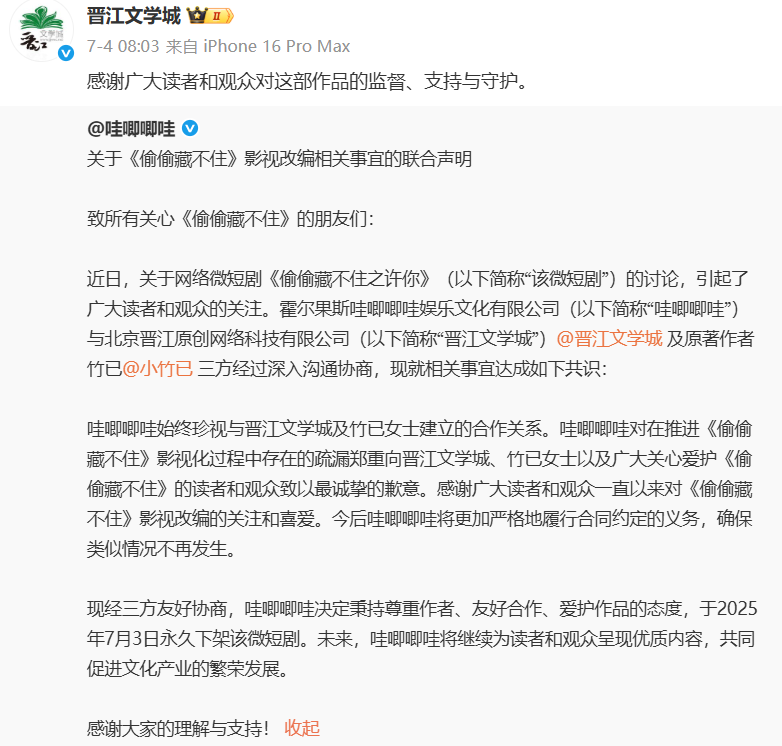 “融梗”无边界,网文成短剧抄袭素材库?