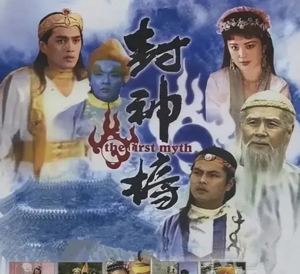 尺度大到2点全露，89版《封神榜》仅放五集就遭禁播
