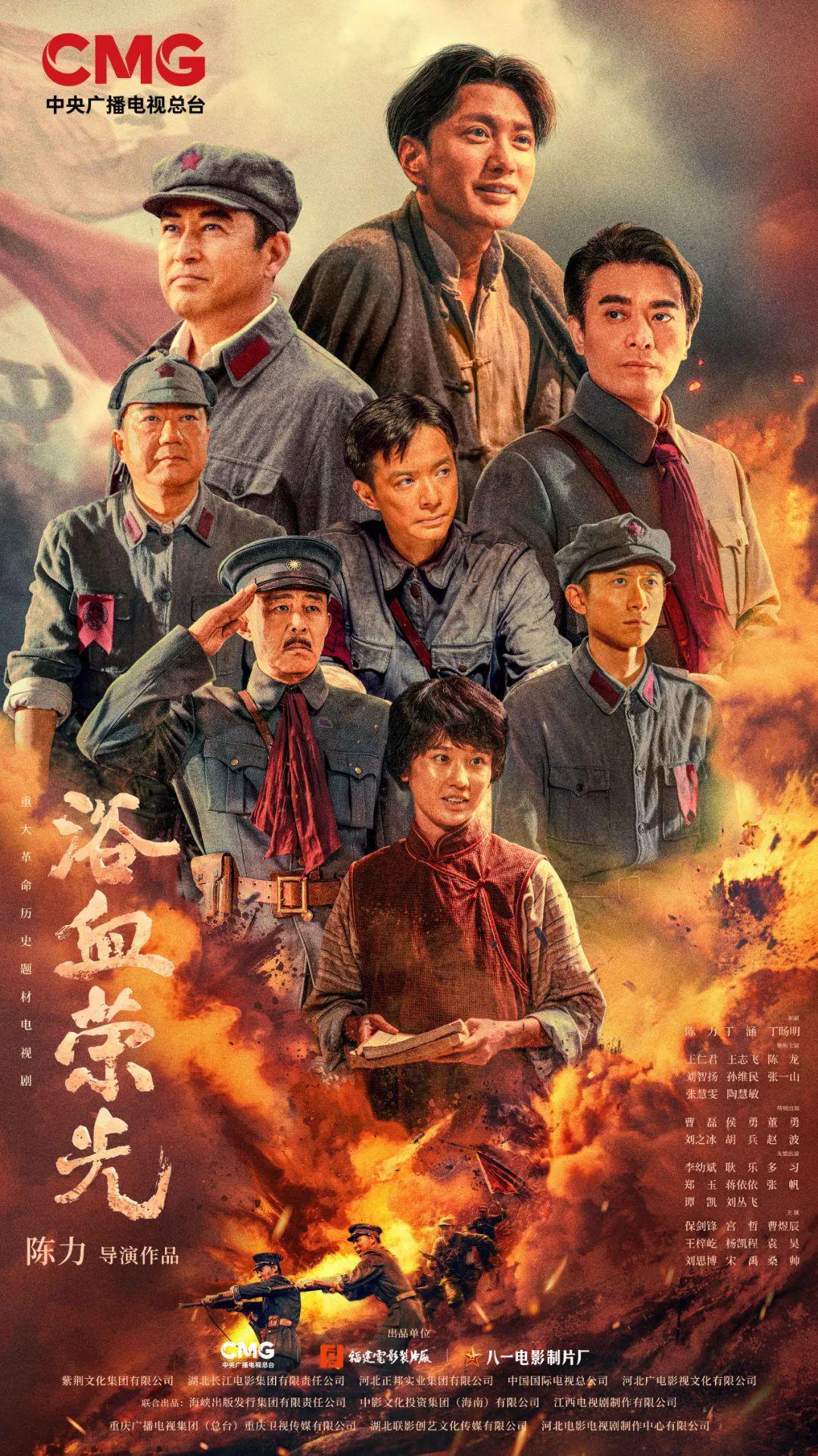 重磅!《浴血荣光》7月15日登陆CCTV-1黄金档首播