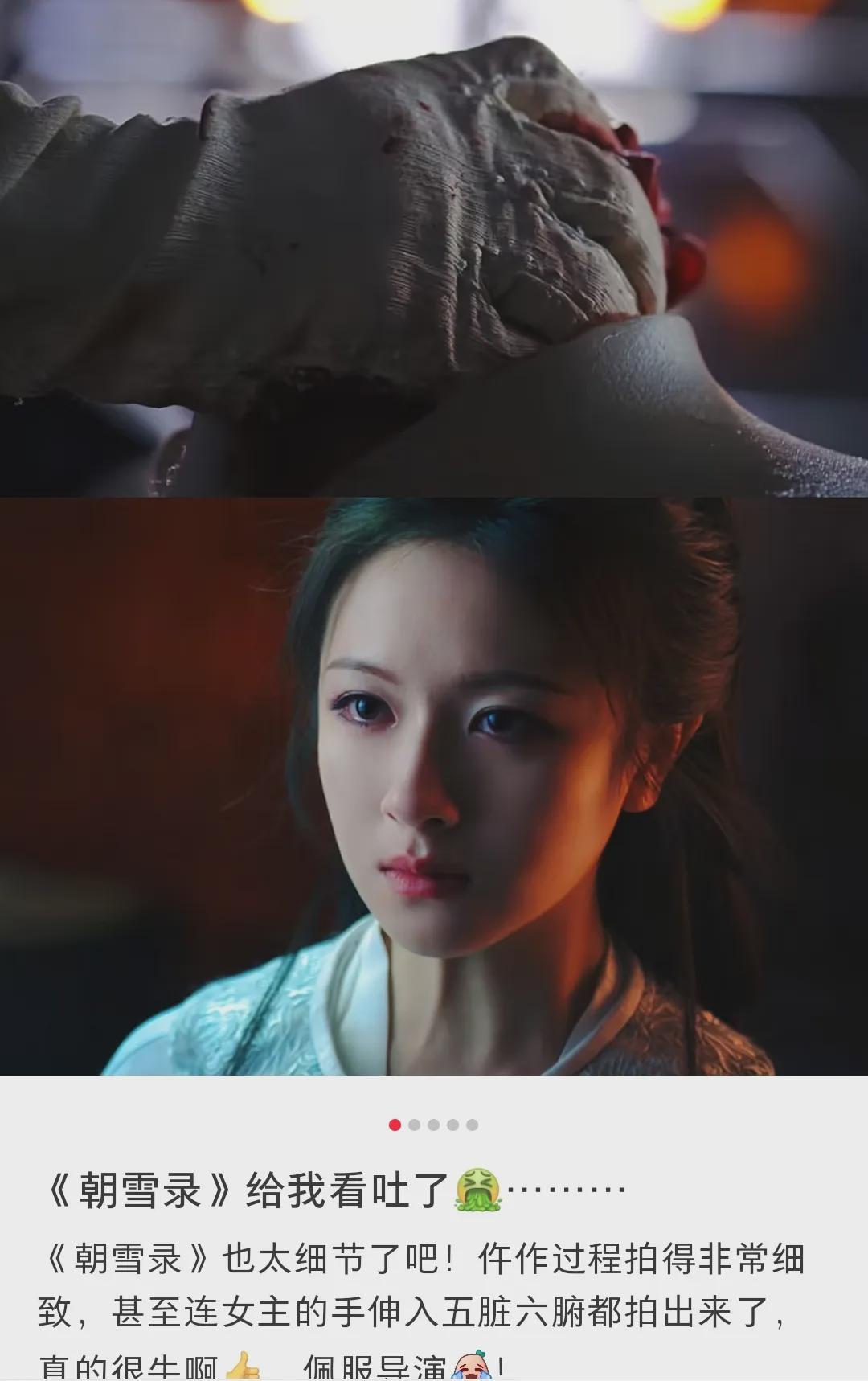 李兰迪敖瑞鹏《朝雪录》开播1集，就有粉丝看吐了…