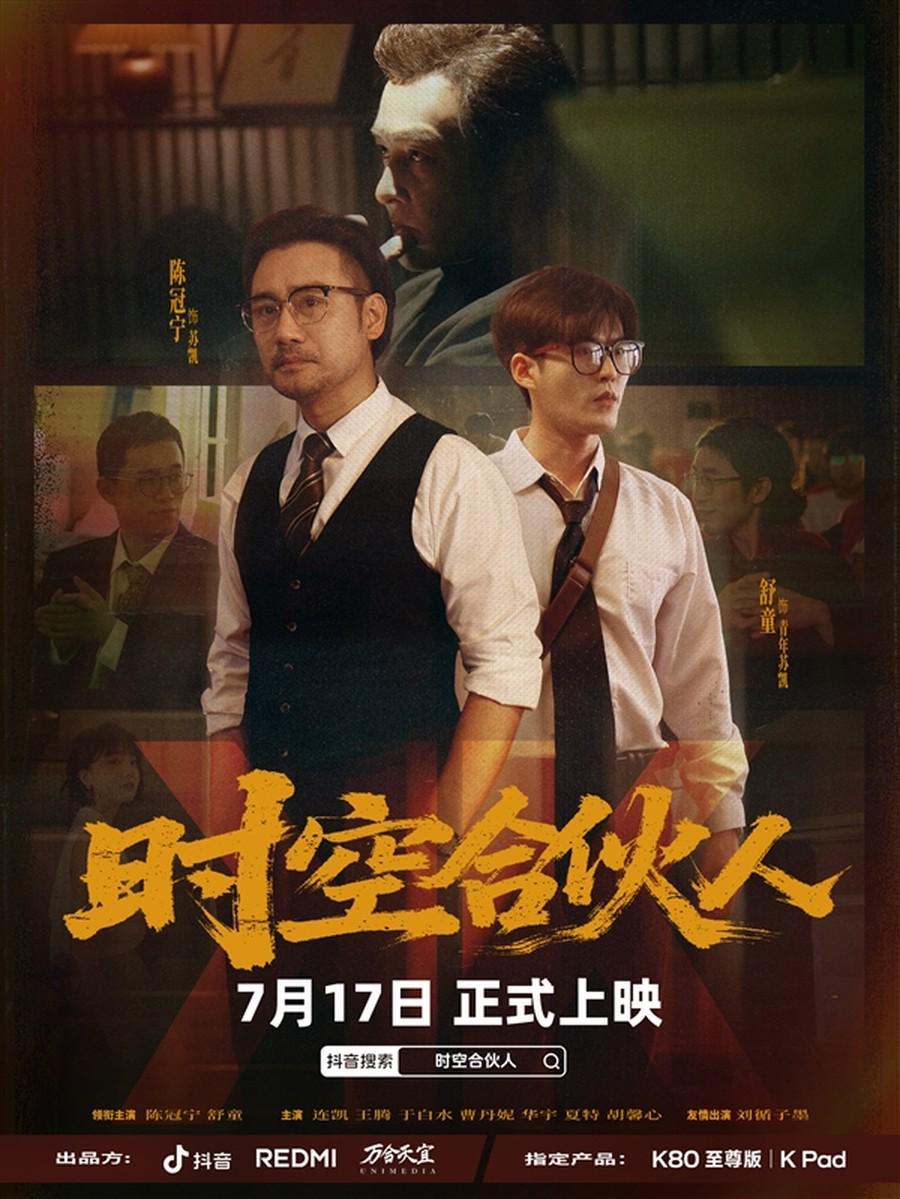 小米进军短剧市场！首部短剧定档7月17日，王腾居然还是主演