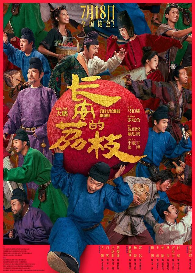 影剧双版《长安的荔枝》,大鹏雷佳音你更喜欢谁?