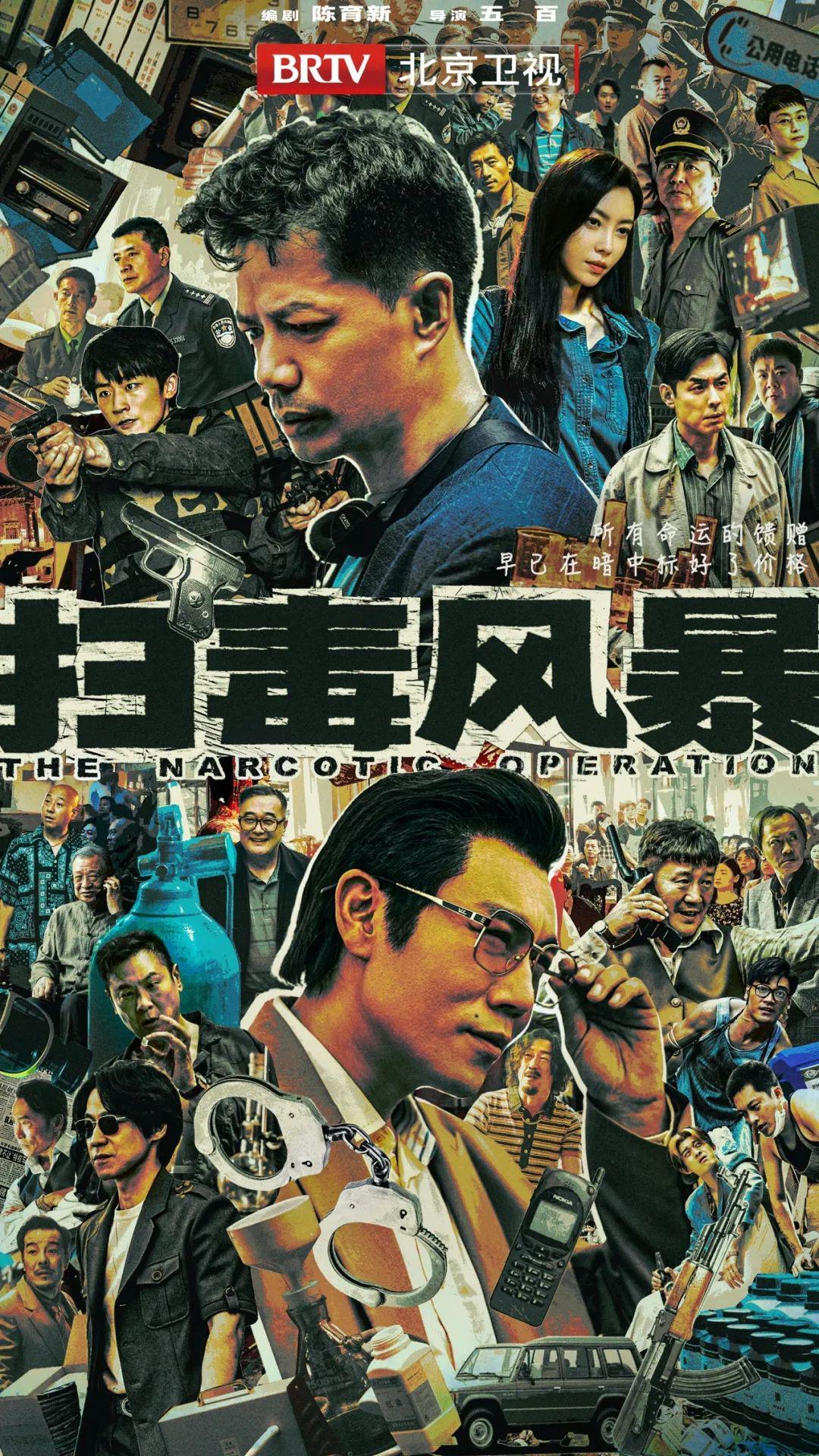 英雄的付出应该被看到 | 段奕宏 秦昊《扫毒风暴》上演黑白较量