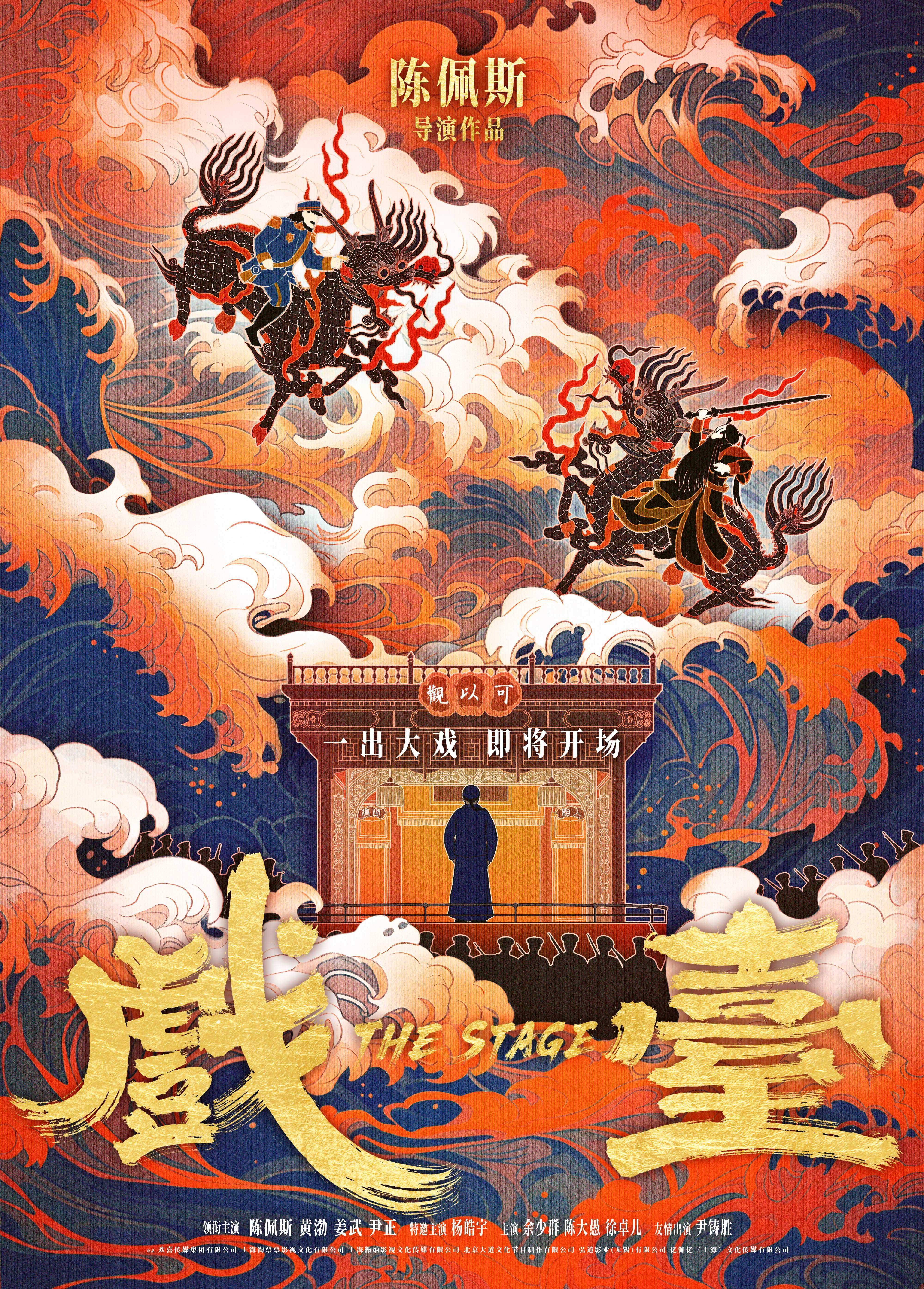陈佩斯新作《戏台》毁誉参半,是佳作还是烂片,留给时间