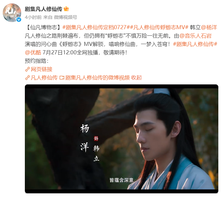 《凡人修仙传》定档,看了曹骏的两个镜头,杨洋又要被艳压?