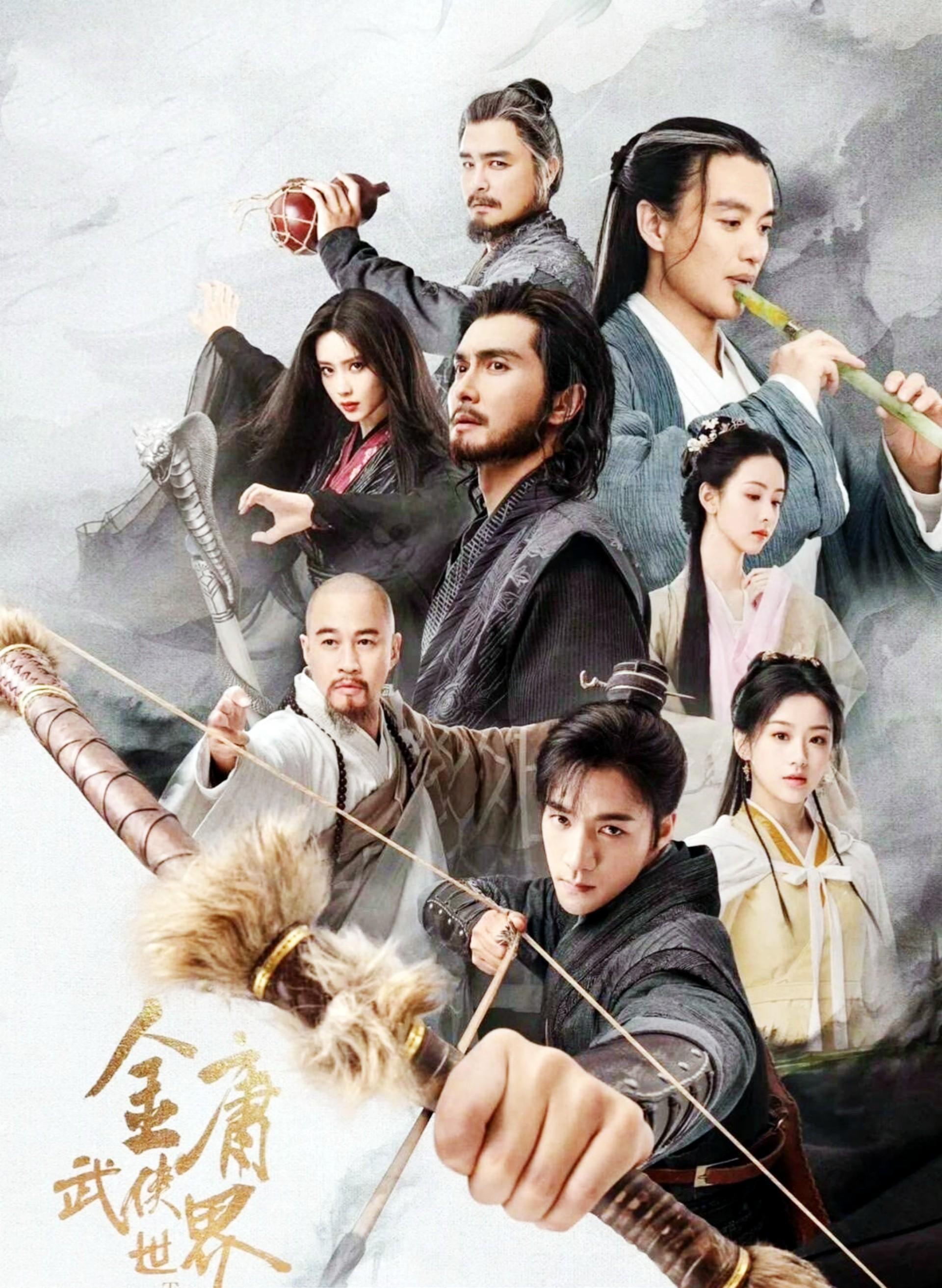 今晚首播！4部武侠新剧接连开播！接档《扫毒风暴》，爆款预定