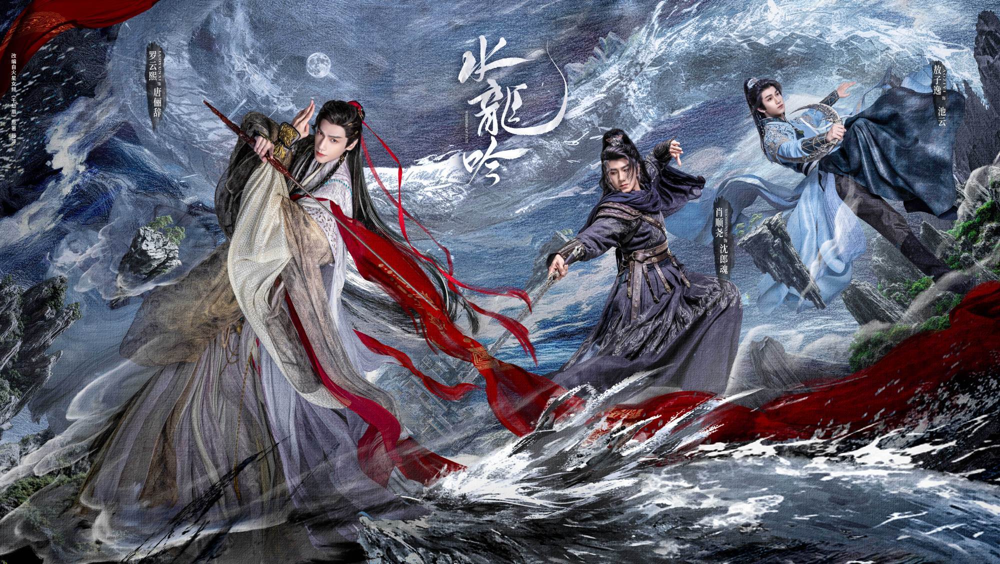 罗云熙《水龙吟》档期有消息了，全员高颜值，不出意外这剧要火！