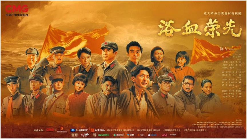 重大革命历史题材电视剧《浴血荣光》主创团队走进中国人民革命军事博物馆