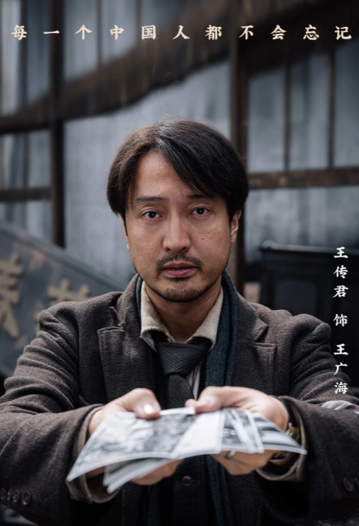 电影《南京照相馆》中,王广海知道自己的妻儿在被枪毙的队伍中吗