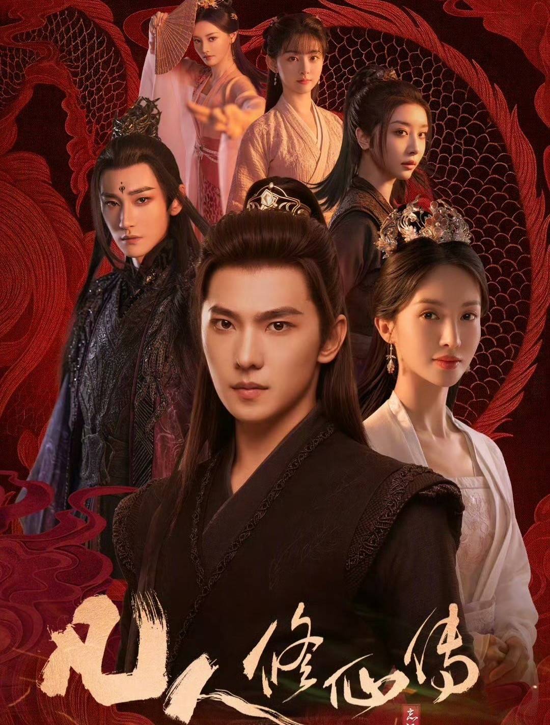 《将夜》12演员组团到《凡人修仙传》，宁缺师兄师父你认出几个？