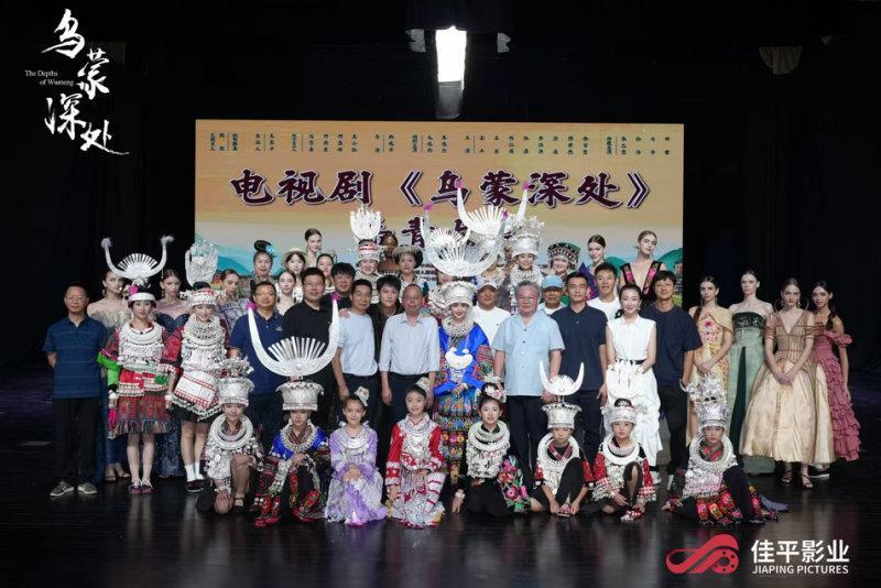《乌蒙深处》正式杀青 毛晓彤秦俊杰演绎非遗传承与乡村振兴的奋斗图景