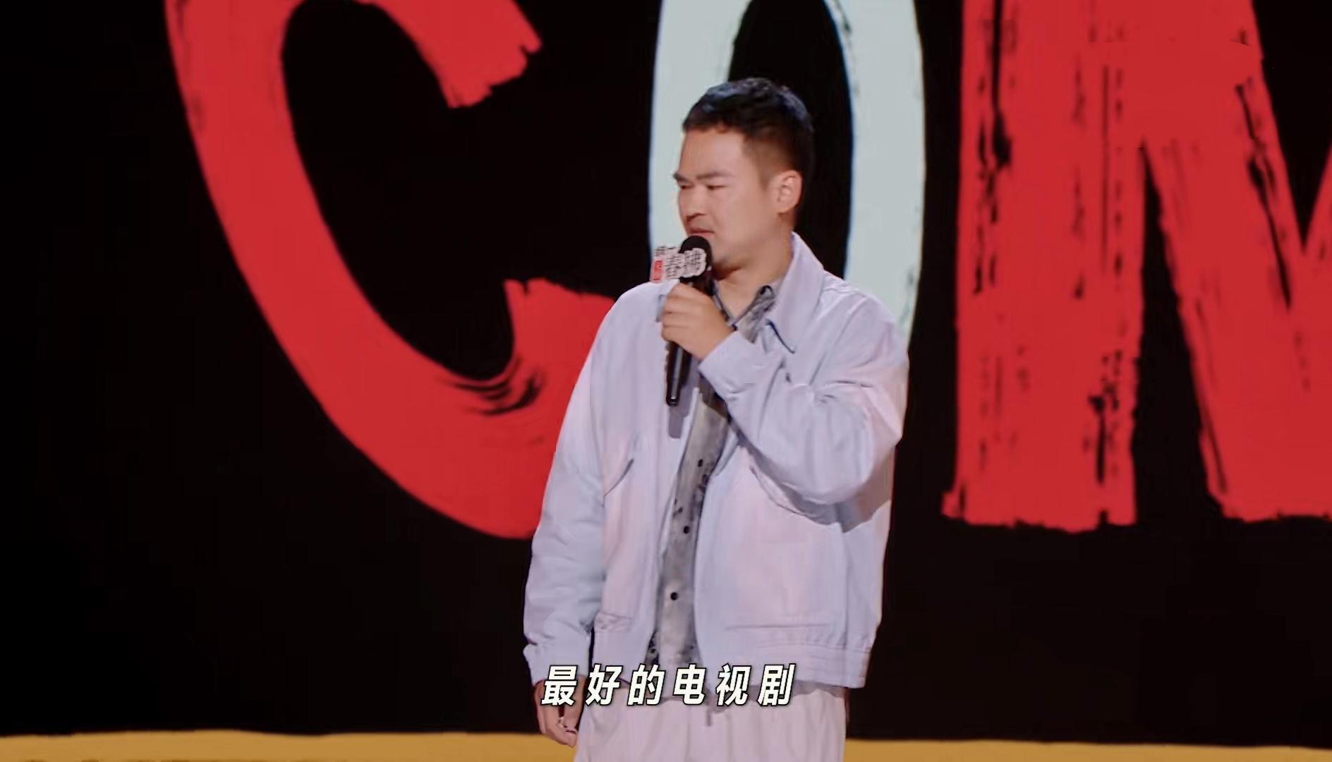 《喜剧之王单口季2》第五期下，我心目中有一个满分