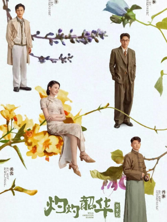 40集年代大剧来袭，热依扎领衔主演，又要成追剧热门了