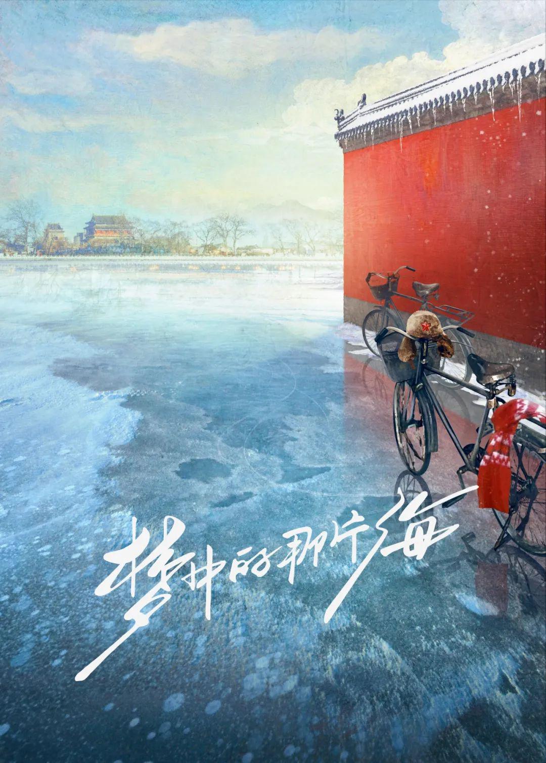 肖战x李沁五搭!《梦中的那片海》四川卫视开播!