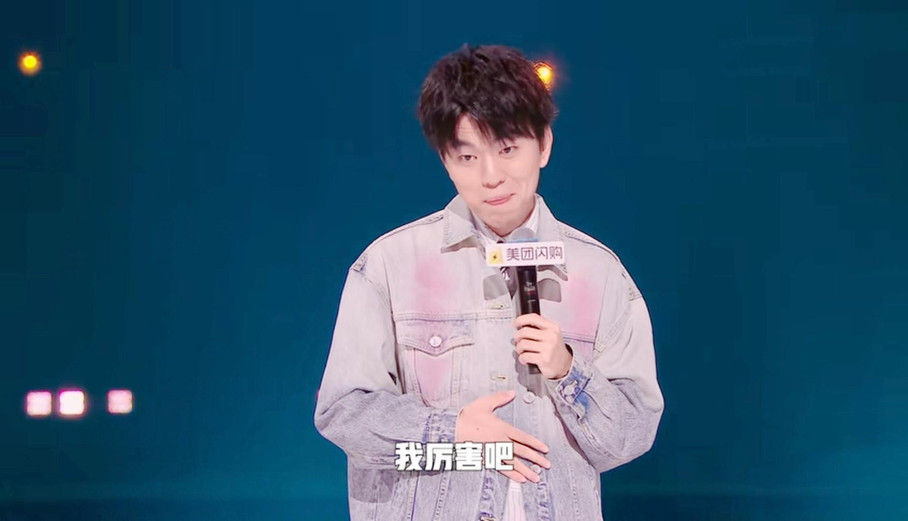 《脱口秀和Ta的朋友们2》第11期下，我心目中有两个满分