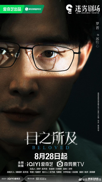 罗晋演恶人？宣萱担纲商界大女主