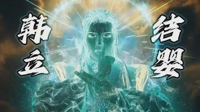 《凡人修仙传》最大的问题，是把修仙拍成了武侠