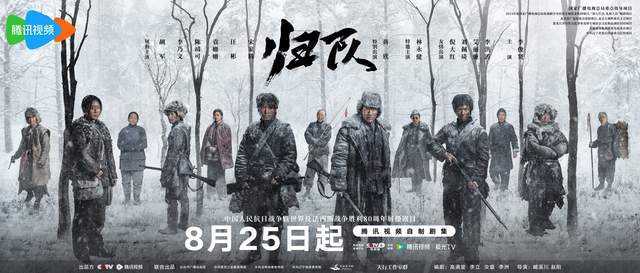 《归队》今日重磅开播 小人物群像折射战争年代众生百态