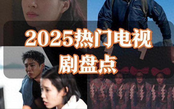 2025最具影响力剧集出炉,《长安的荔枝》未进前五,第一实至名归