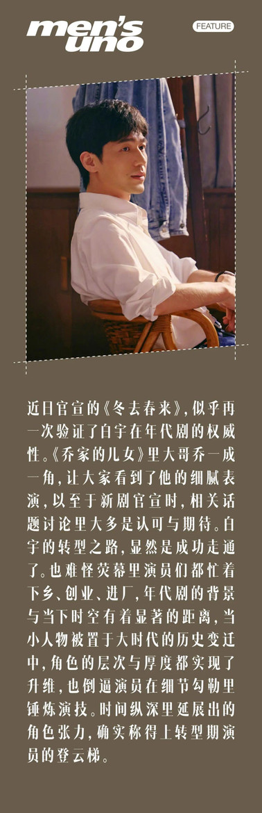 年代剧，谁的转型登云梯？