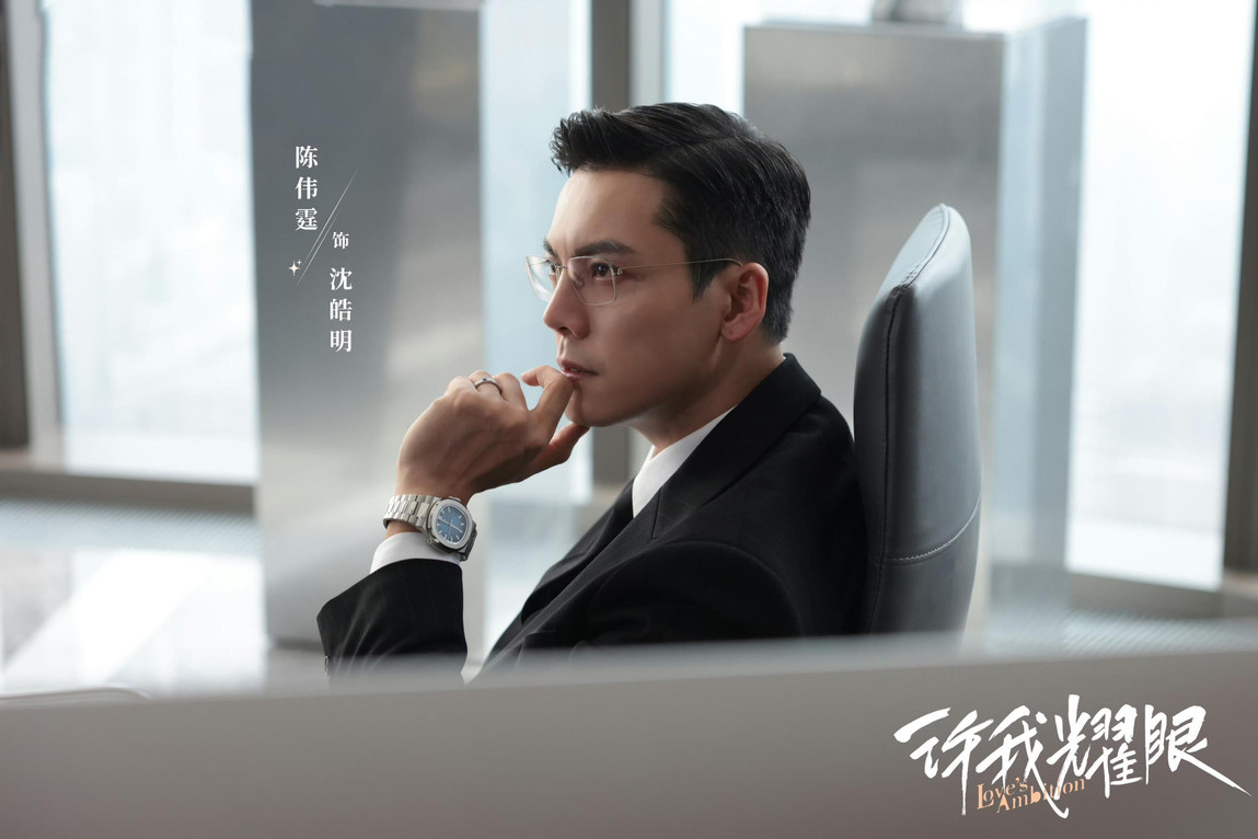 解读《许我耀眼》25位男角色,腹黑霸总沈皓明,非常腼腆于一鸣