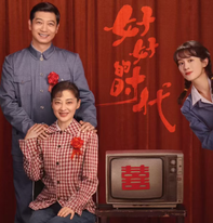 湖南卫视首播!梅婷、田雨领衔40集年代剧!与生万物同导演
