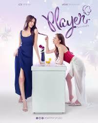 无法抗拒的爱2025