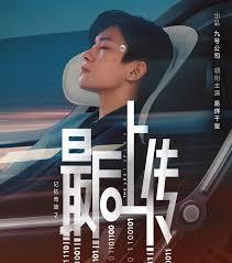 记忆奇旅2:最后上传