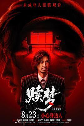 赎梦(粤语版)