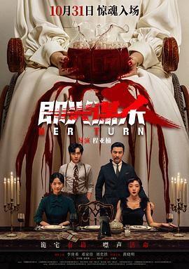 即兴谋杀（预告片）