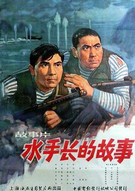 正片